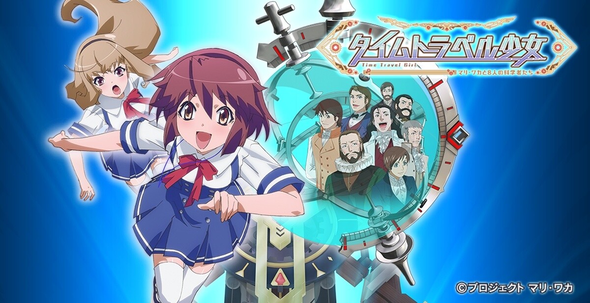 First Episode of WAO! TV Anime Time Travel Girl YouTube Series Introducing Next Episode’s Highlights Released! 1