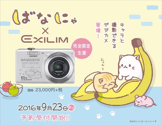 New Bananya x Casio Exilim Collaboration Brings Fans Cutest EX-Z900 Digital Camera Yet! 0