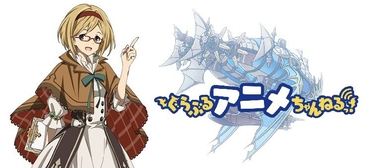 Granblue Fantasy the Animation Valentine’s Day Plans Announced! 1