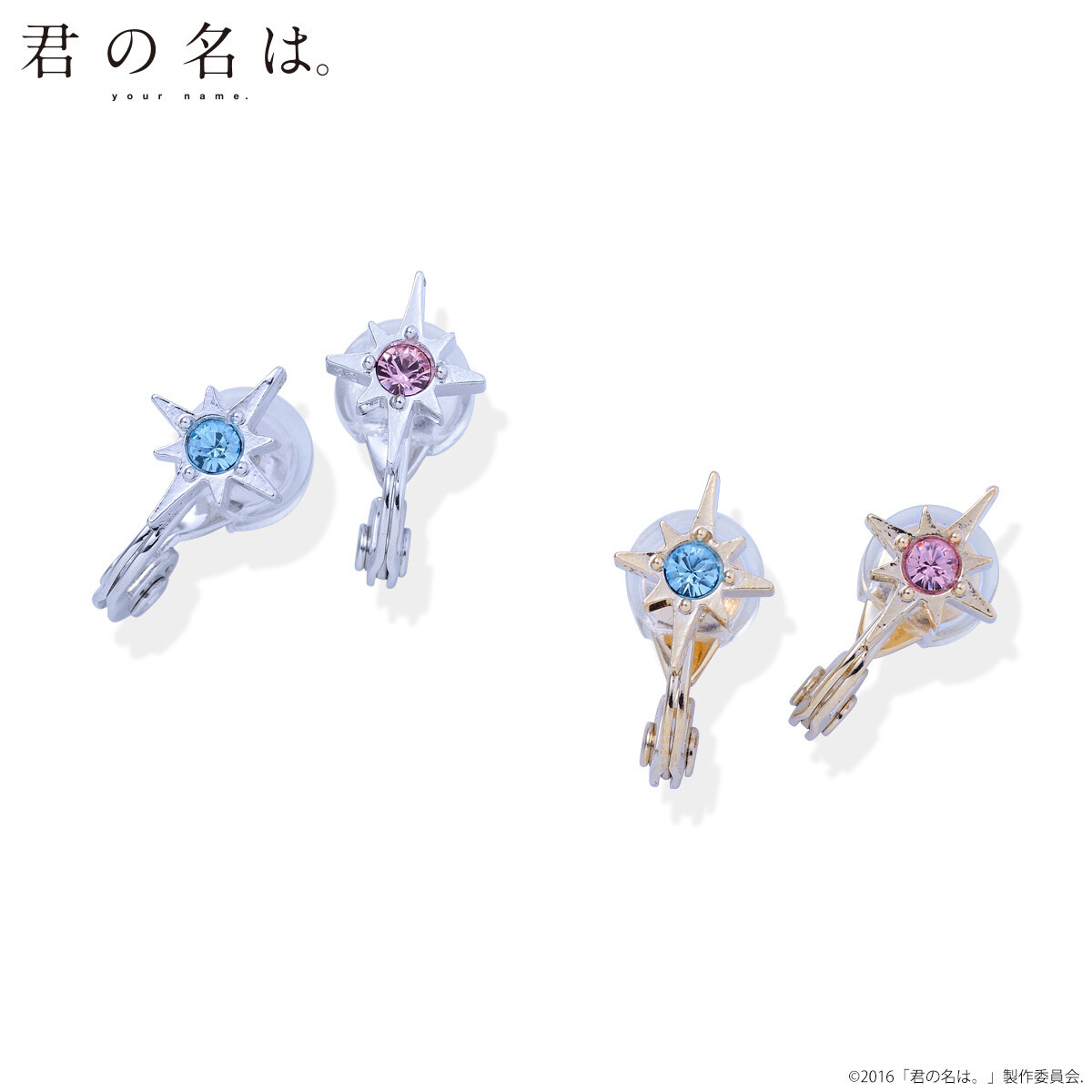 Kimi no Na wa. Comet Tiamat-Inspired Earrings Now Available! 5