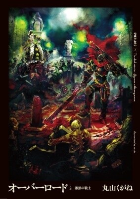 *Over Lord* original novel 1