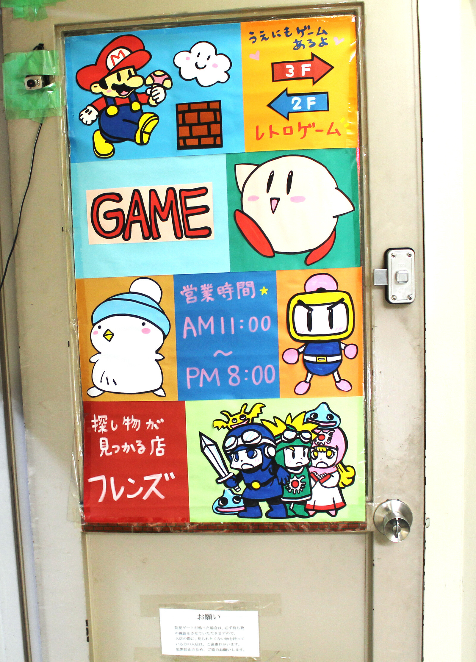 FRIENDS: An Akihabara Game Shop Filled to the Brim with Nostalgic Retro Games 19