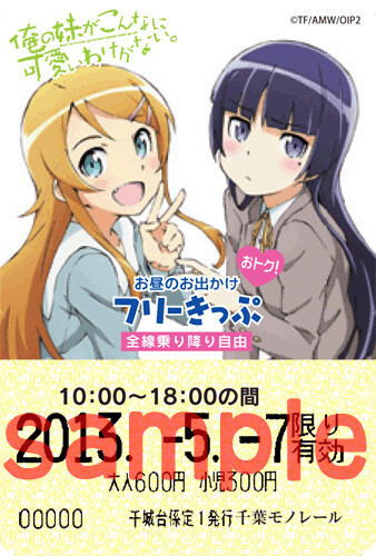 "Afternoon free ticket" 1