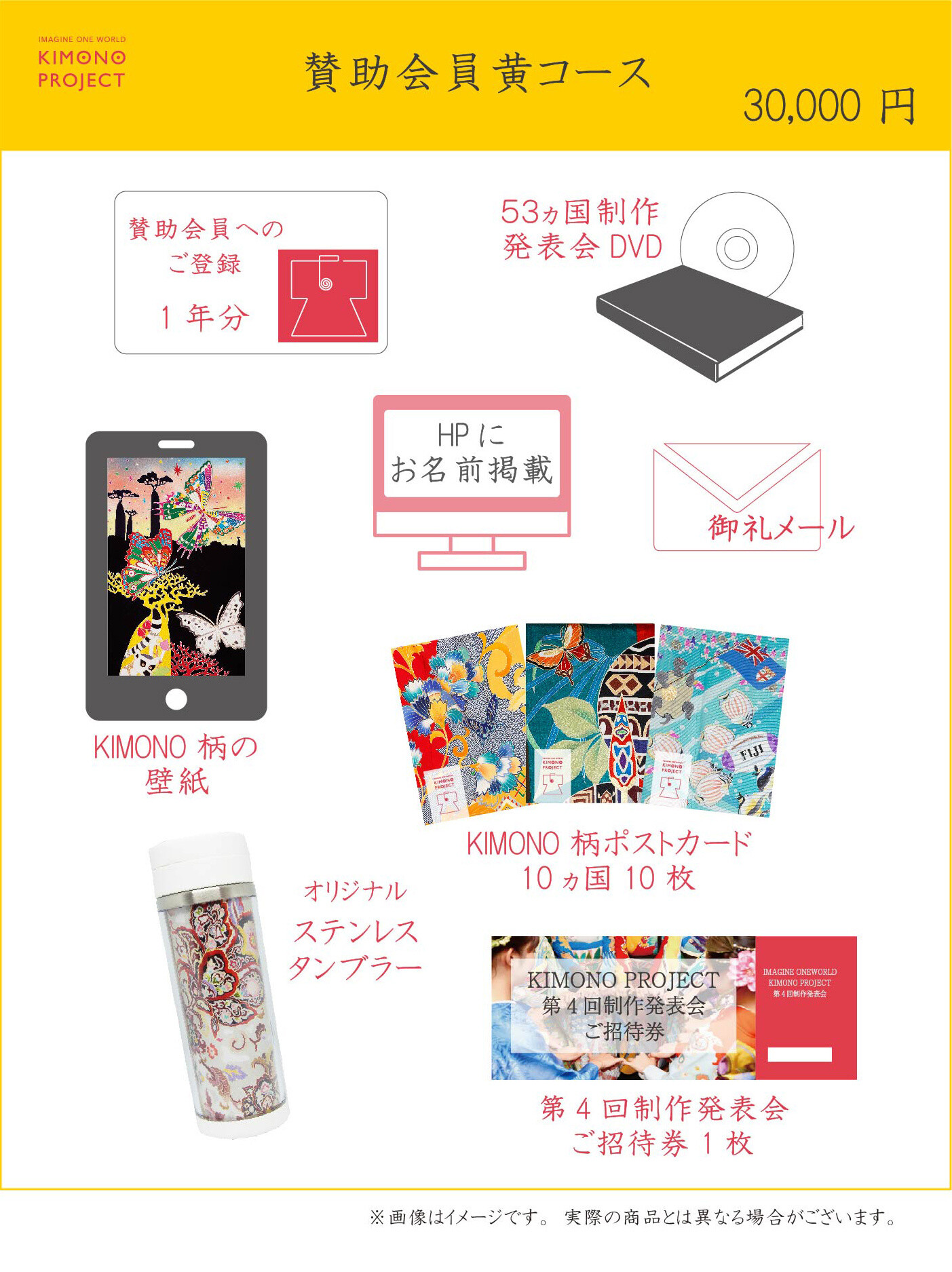 Uniting the World With Kimono - Imagine One World 24