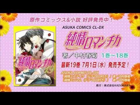 Assistir Junjou Romantica 2 Episódio 12 » Anime TV Online