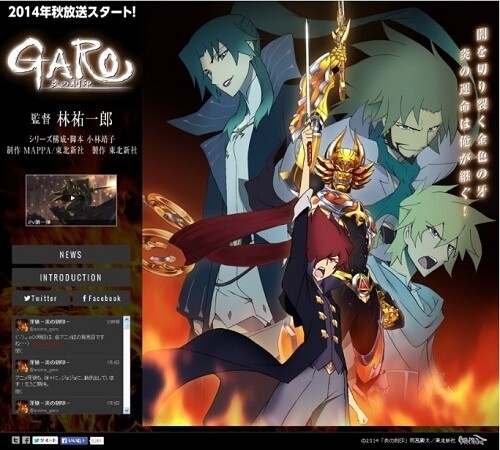 Anime *Garo: Honō no Kokuin* Official Site Opens in Preparation for Fall Broadcast 1