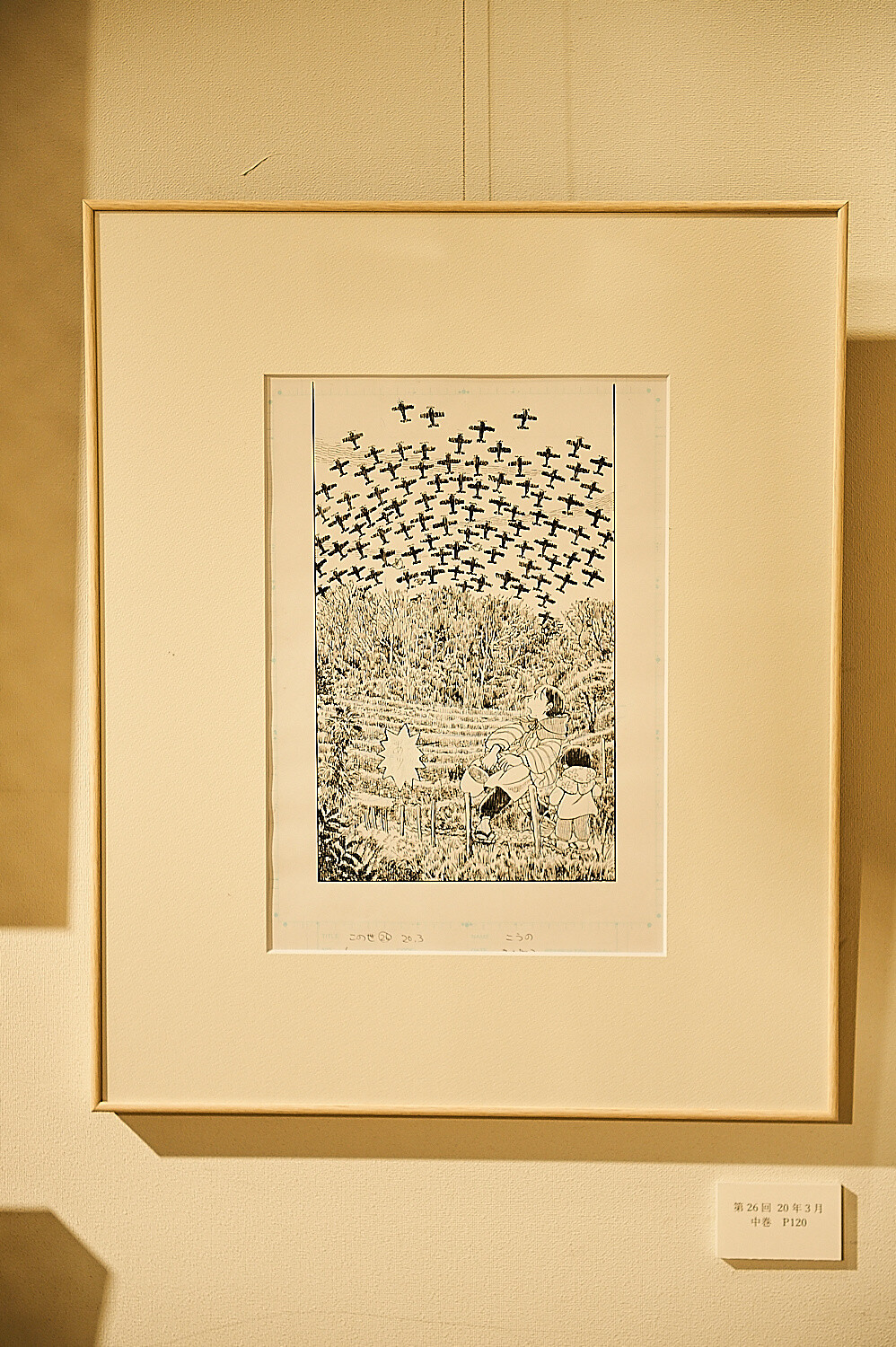 In This Corner of the World Exhibition [Photo Report] 55