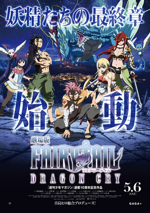 Fairy Tail: Dragon Cry Reveals New Visual! 0