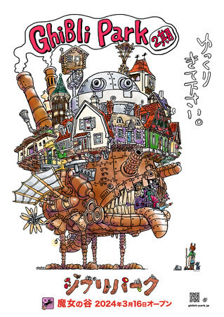 Ghibli Park Reveals Real-Life Howl's Moving Castle