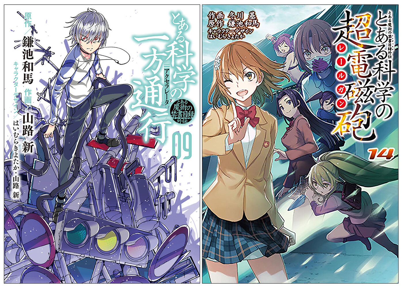 Kazuma Kamachi Launches 'A Certain' Series Spinoff Novels About