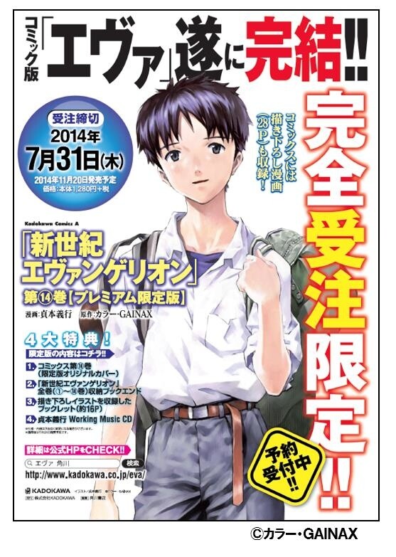 Neon Genesis EVANGELION Manga Comic 1-14 book Complete Japanese