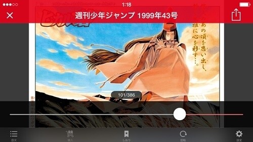 1999 Issue 43 *Weekly Shonen Jump Digital Reprint, *Hikaru no Go* © Yumi Hotta, Takeshi Obata / Shueisha Inc. 2