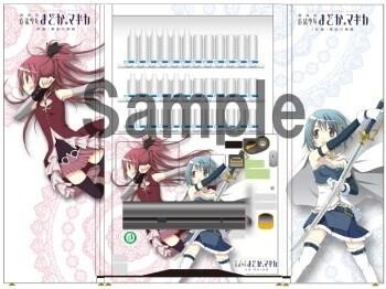 Nihonbashi “Madoka Magica” vending machine design 1