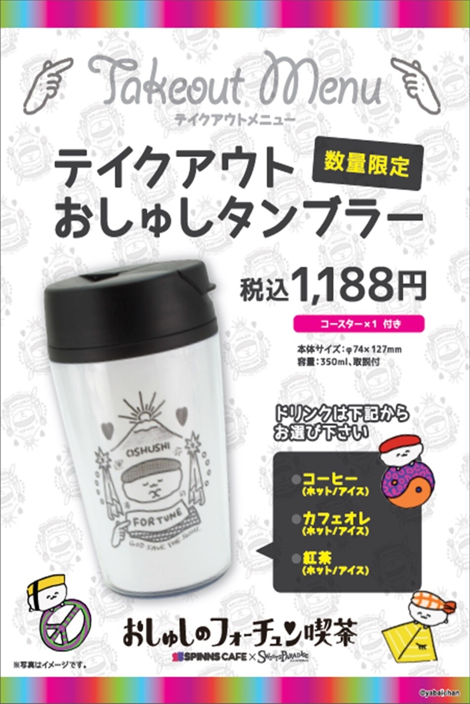 Oshushi Cafe Opening at Harajuku 2.5SPINNS CAFE! 17