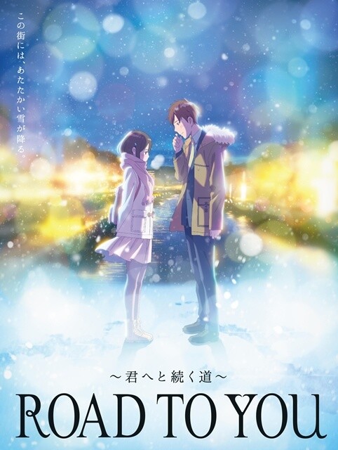 Road to You ~Kimi he to Todoku Michi~ Anime Short Set in Hokkaido Coming Oct. 11! 0