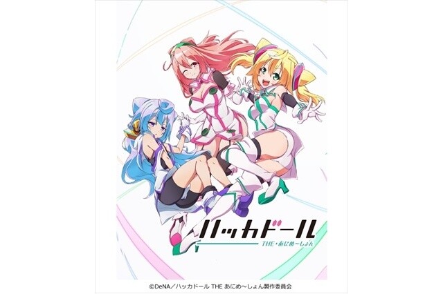 © DeNA / Hacka Doll: The Animation Production Committee 3