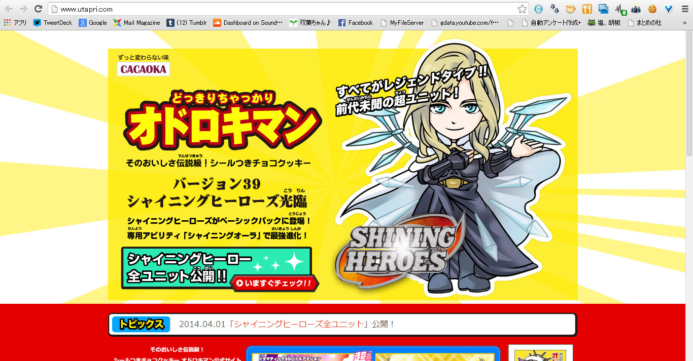 Uta no Prince-sama 2