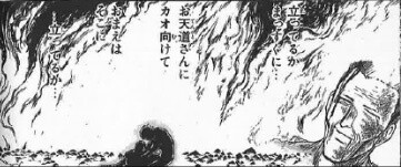 Ushio to Tora - A Manga with Wise Sayings that Will Light Your Heart on Fire (28) 1