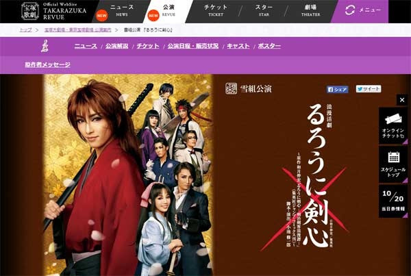 [Français] “Orooooo!” Premières photos et casting dévoilés pour la comédie musicale de Kenshin, le vagabond par la troupe Takarazuka Revue - Sagiri ressemble à s’y méprendre à Kenshin ! 0