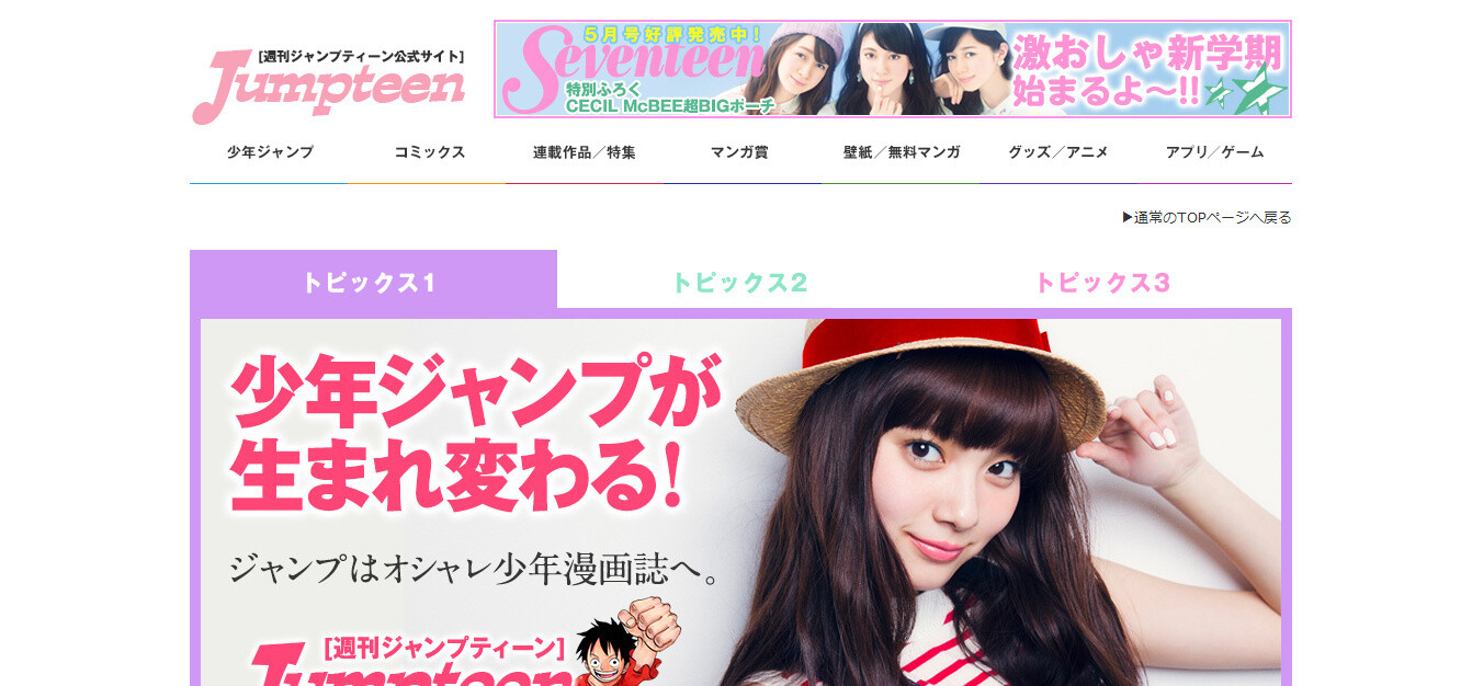 Weekly Shonen Jump 5