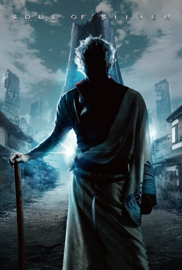 © Hideaki Sorachi / Gintama: The Movie Production Committee 0