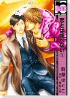 Manga Translation Battle Vol. 2 Award Ceremony and Symposium to Be Held 0