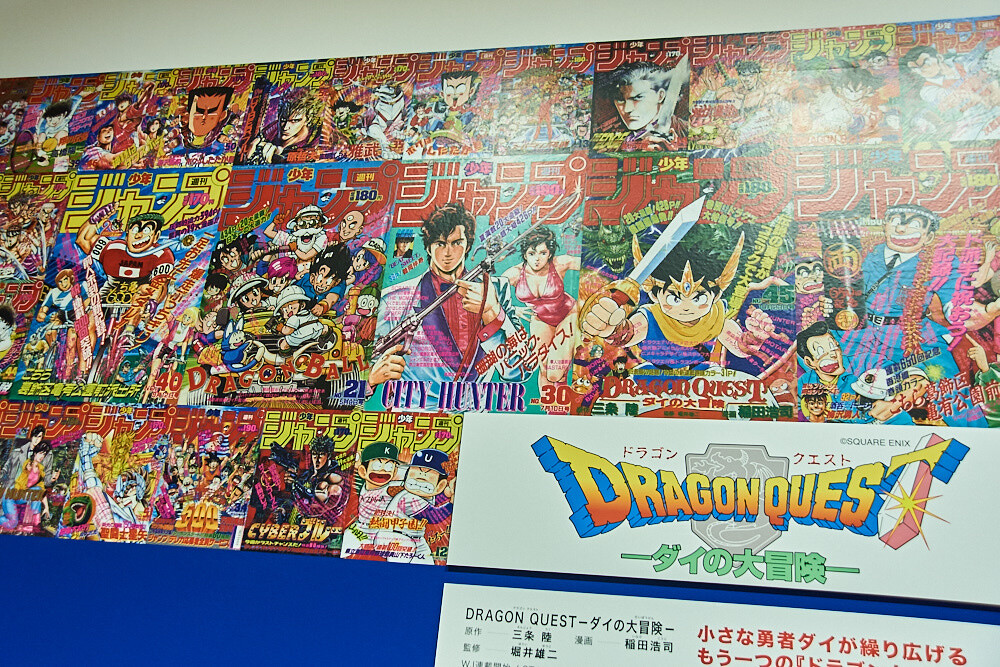 Weekly Shonen Jump Exhibition VOL. 1 [Photo Report] 97