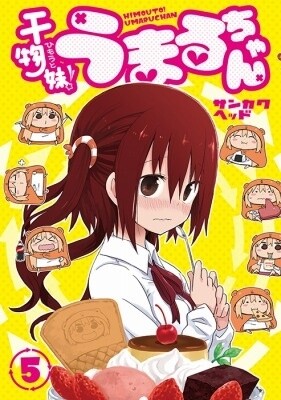 © 2015 Sankaku Head / Shueisha Inc. © 2015 Sankaku Head / Shueisha Inc., Himouto! Umaru-chan Production Committee 2