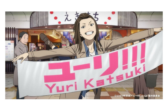 Learn How to Make Yuri!!! on Ice's Katsudon Pirozhki! 12