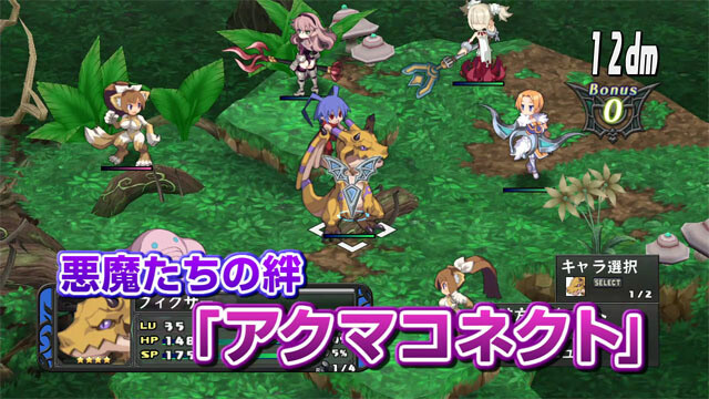 Second Promotional Video for “Disgaea D2” Releases 4