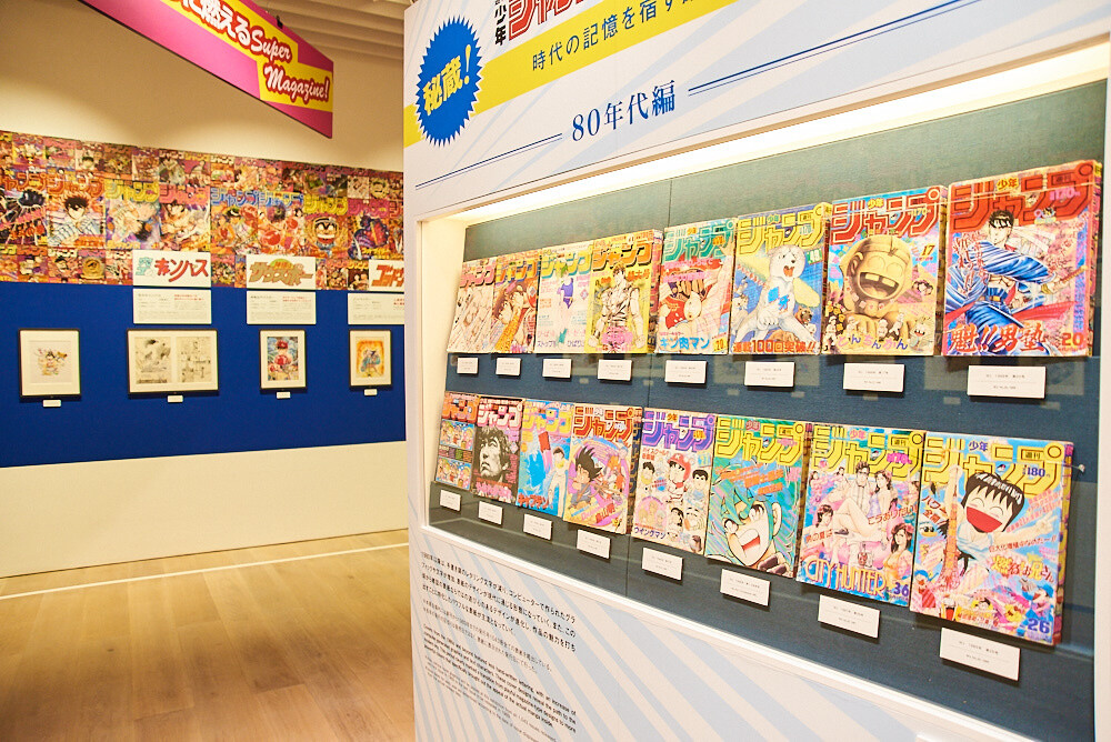 Weekly Shonen Jump Exhibition VOL. 1 [Photo Report] 89