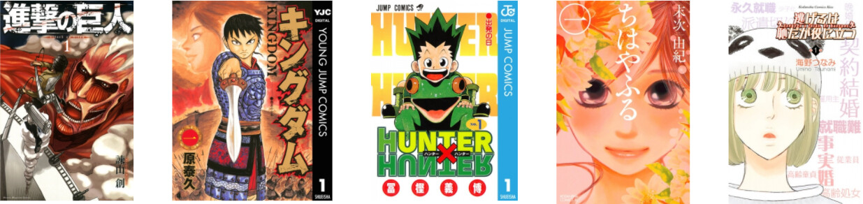 eBookJapan’s Rankings of 2016’s Best Selling Manga Released! 9