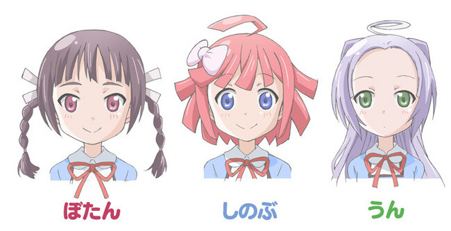 © Nakajima Chizuna; © Comic Meteor 1