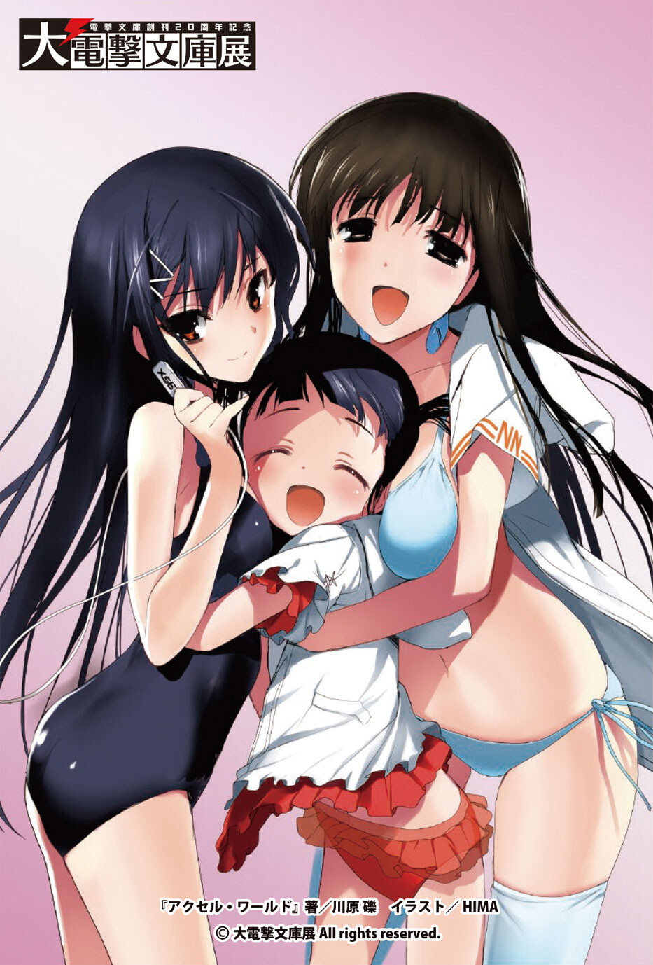 Visitors Line Up for Limited Goods at “Big Dengeki Bunko Exhibition”! 15