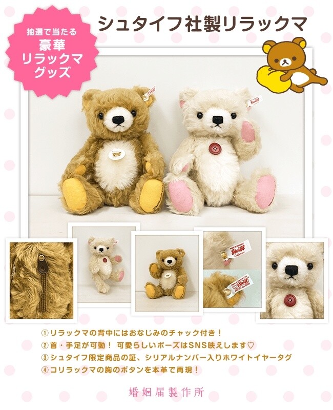 Take the Stress Out of Wedding Planning with a Rilakkuma Marriage Certificate! 7