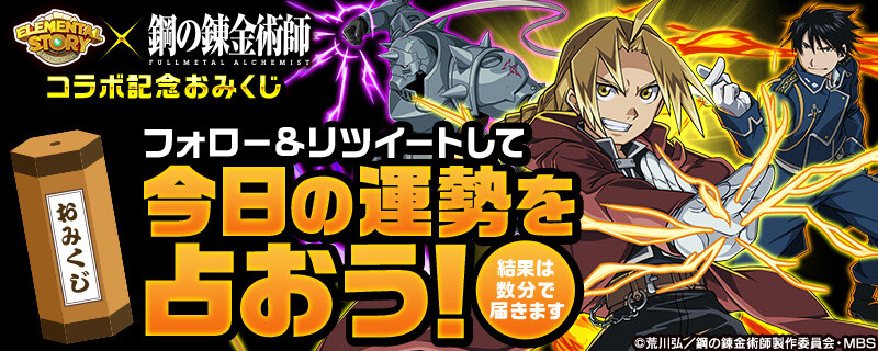 Puzzle RPG Elemental Story Teams Up with Fullmetal Alchemist: Brotherhood for Explosive In-Game Event! 5