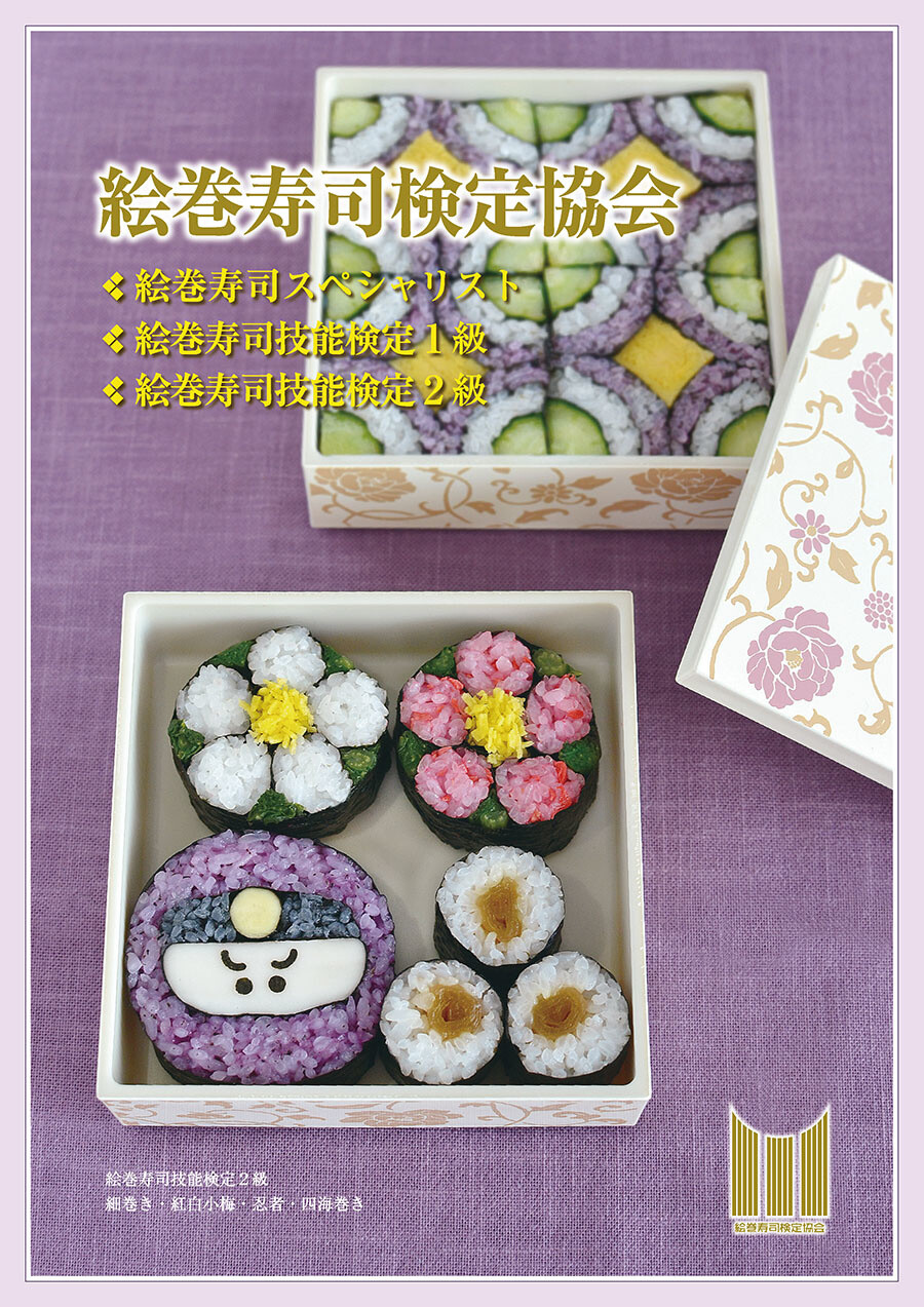 Become a Sushi Art Pro With This Course! 16