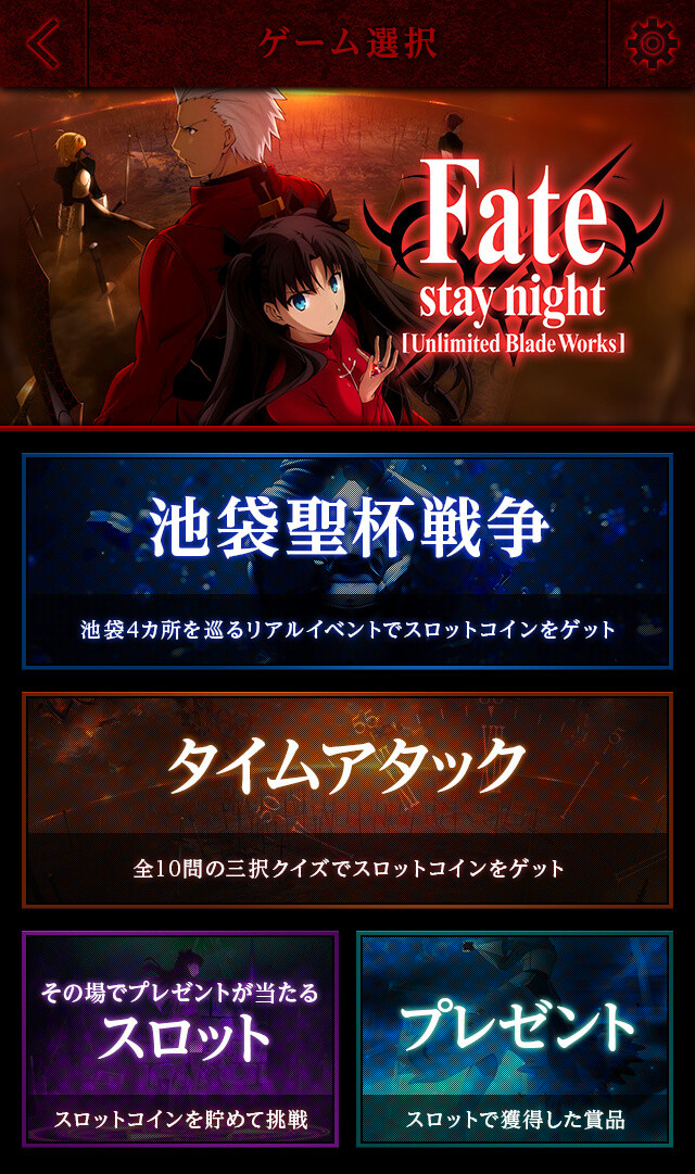 © TYPE-MOON, ufotable, FSNPC 7