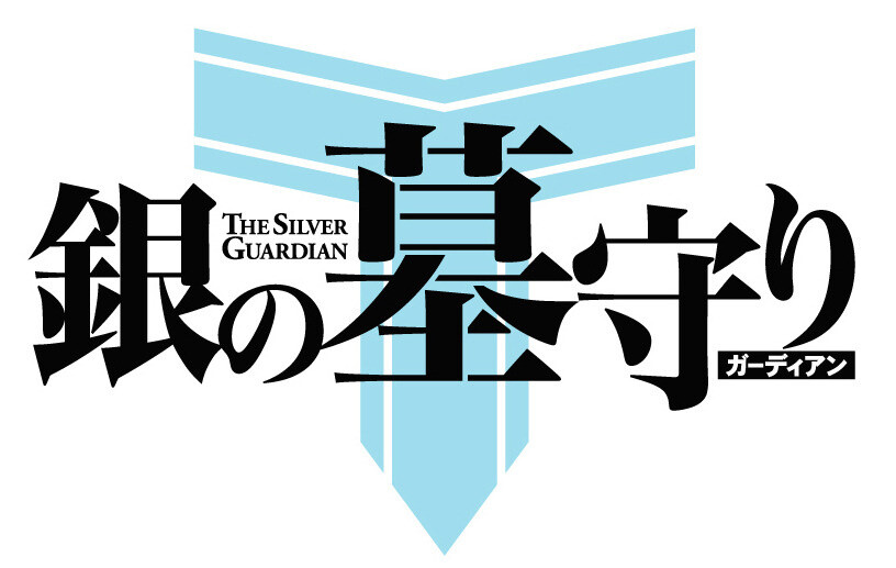 Fukuyama Jun & Saito Yuka Announced for The Silver Guardian Anime! 8