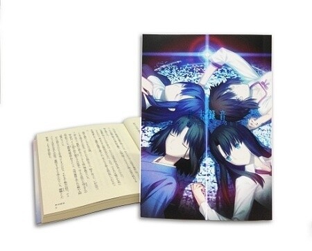 © Kinoko Nasu / Seikaisha, Aniplex Inc., Kodansha Ltd., Notes, Ufotable 1