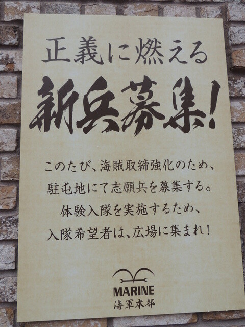 USJが海軍の街に 15