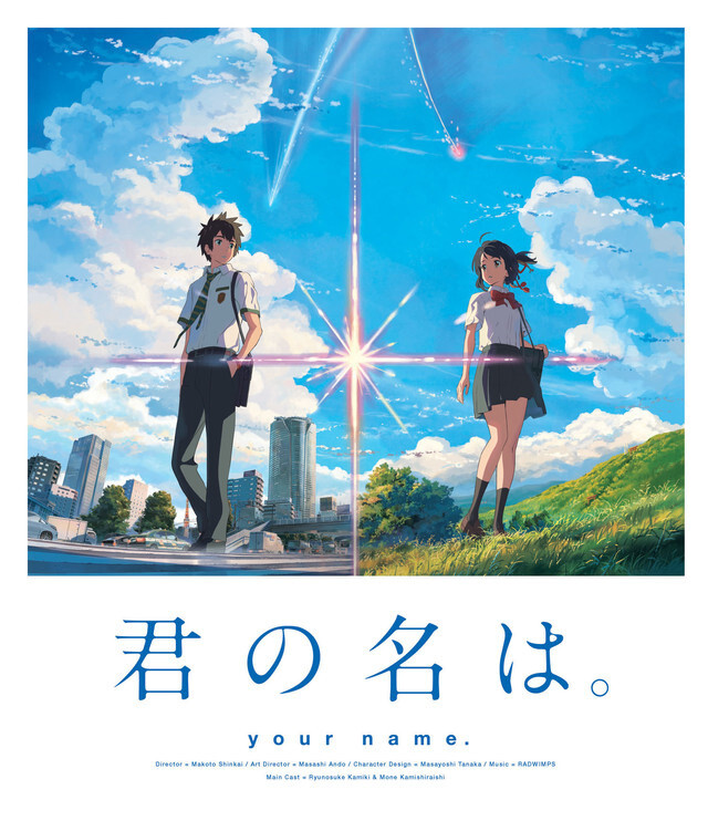 Kimi no Na wa. Blu-ray and DVD Packs to Release on July 26! 2