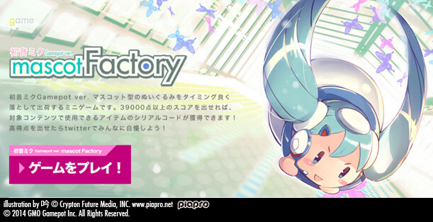 Gamepot by GMO × Hatsune Miku - Collaborative “Hatsune Miku Gamepot Ver.” Unveiled, Special Site Opens! 2