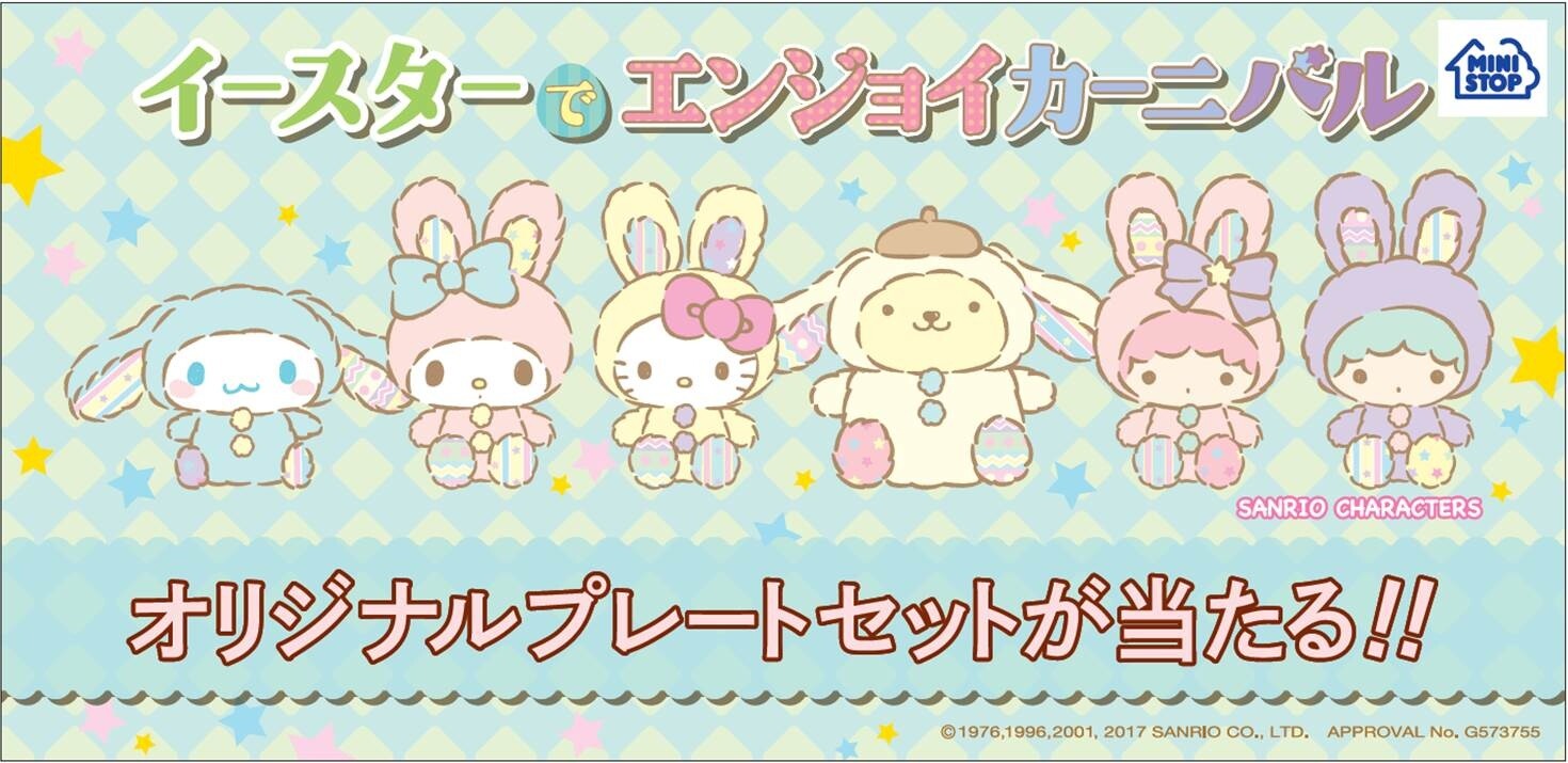 Spend Easter with Your Favorite Sanrio Characters at Ministop! 0