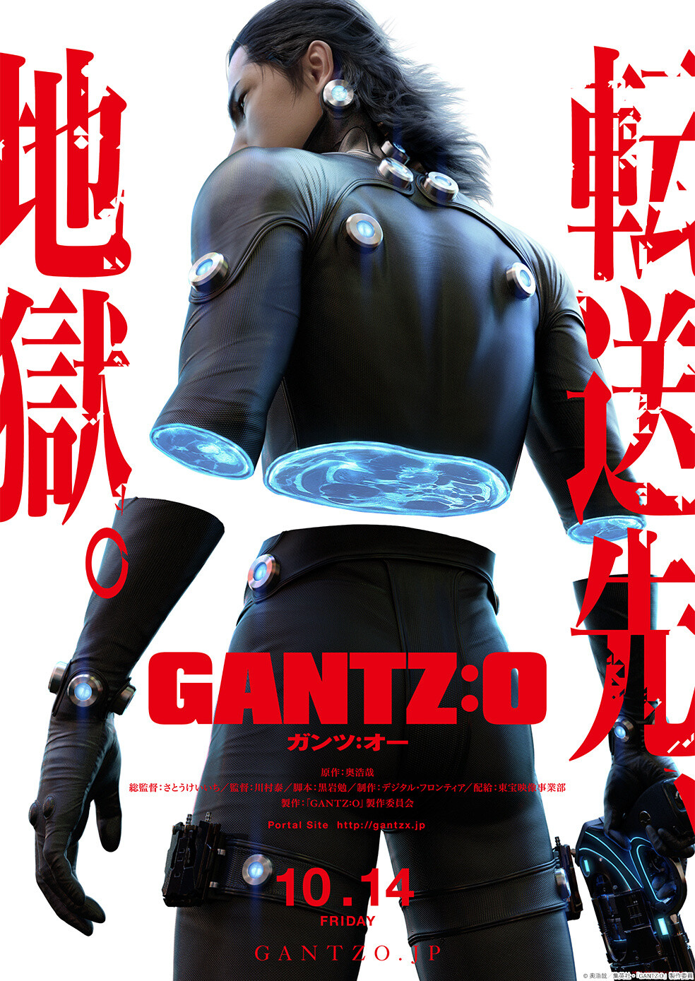 Sneak Preview For Gantz O Revealed And Main Cast Announced Movie News Tom Shop Figures Merch From Japan