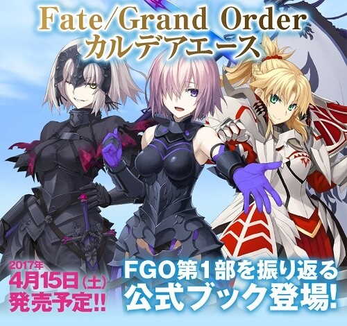 Fate Grand Order Official Guide Book With Drama Cd Released Game News Tokyo Otaku Mode Tom Shop Figures Merch From Japan