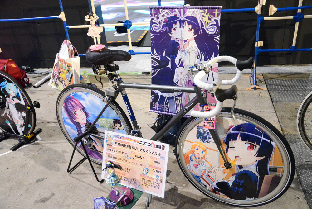 Nico Nico Cho Kaigi 3: Japan’s Present Net Culture is Right Here! 46