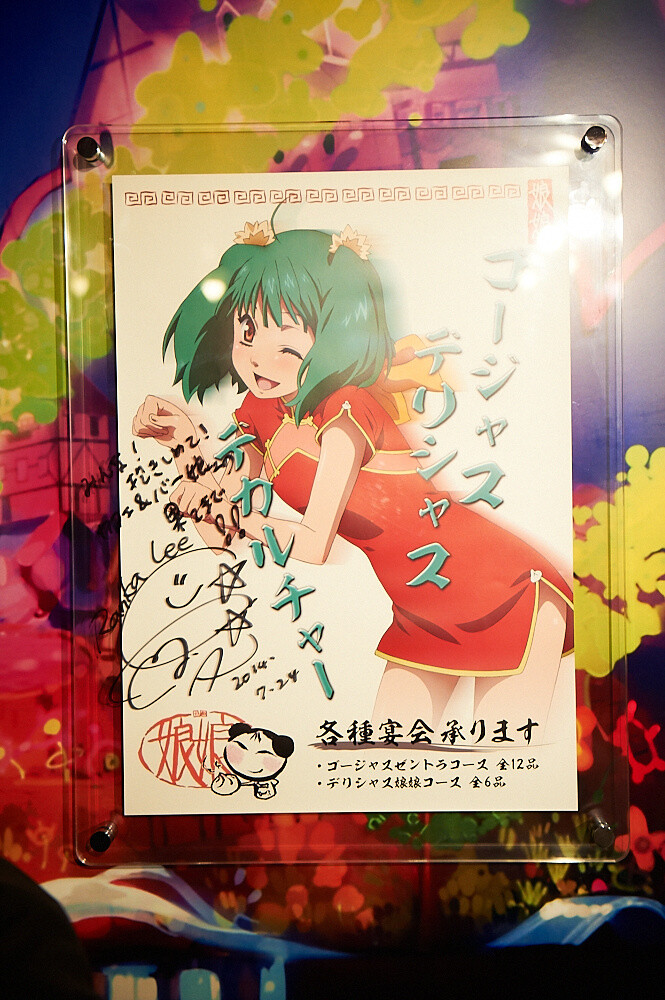 Nyan Nyan Hanten from *Macross Frontier* Comes to Tokyo! “Cafe & Bar Characro Feat. Macross Frontier” Opens! 19