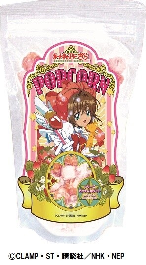 Cardcaptor Sakura Fair at 7 Kiddy Land Shops including Harajuku & Osaka Umeda from Oct. 29 to Nov. 11! 9
