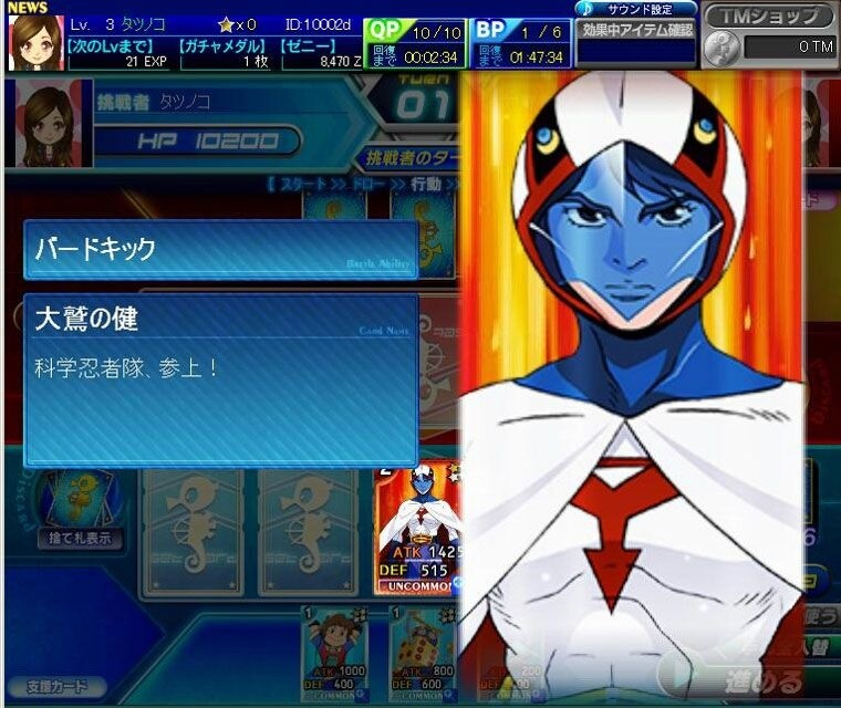 © Tatsunoko Production Co., Ltd./SUCCESS/2010 DeNA Co.,Ltd. 2010 Yahoo Japan Corporation. All rights reserved. 2